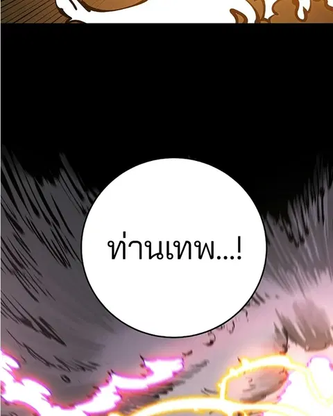 The Player ตอนที่ 73 — หน้า 102 จาก 129
