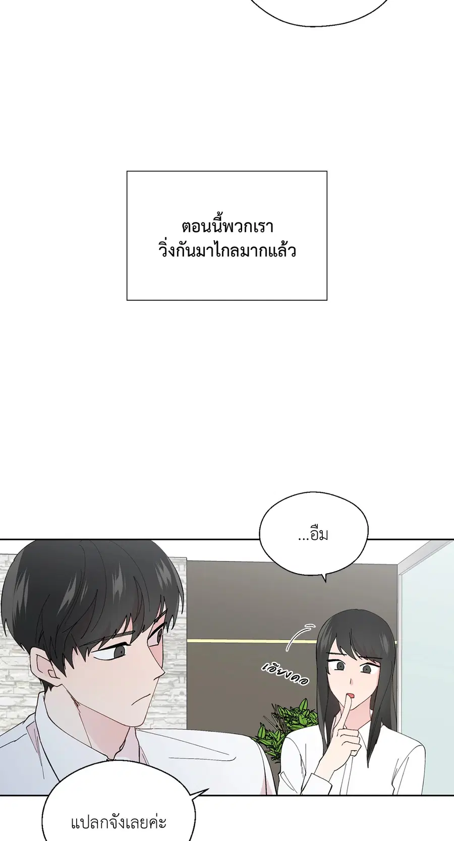 A Man of Virtue ตอนที่ 102.01 — หน้า 17 จาก 69