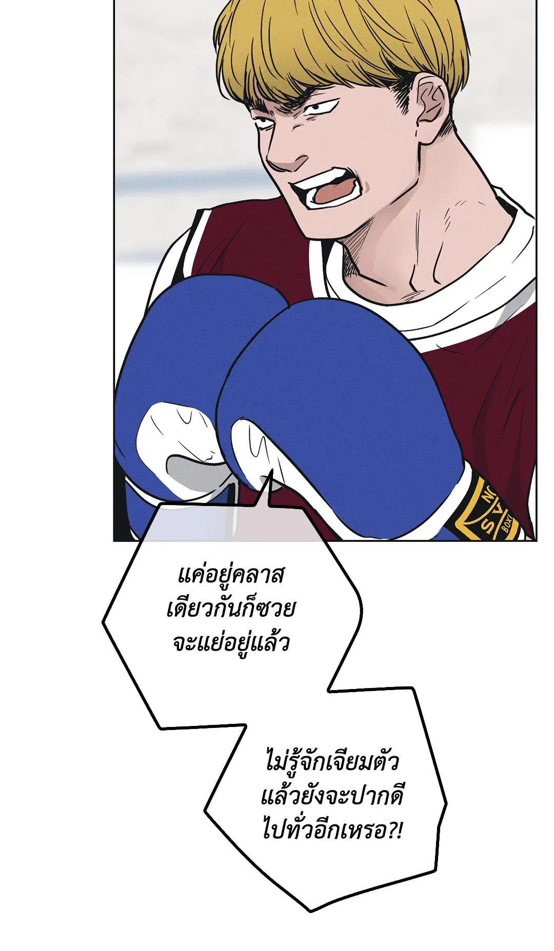 PAYBACK ตอนที่ 22 — หน้า 4 จาก 85