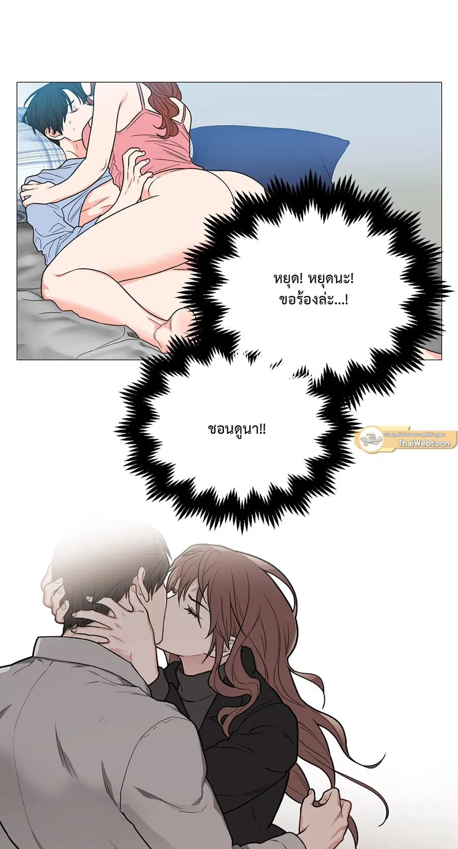 Sadistic Beauty ตอนที่ 112 — หน้า 45 จาก 49
