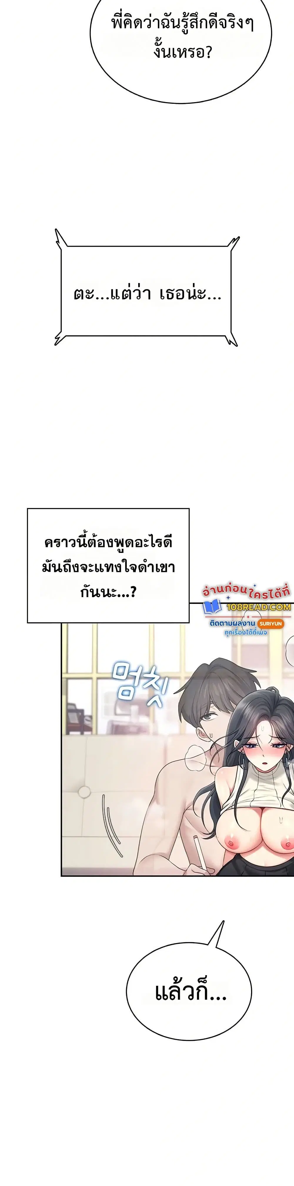 Wireless Touch ตอนที่ 43 — หน้า 18 จาก 51