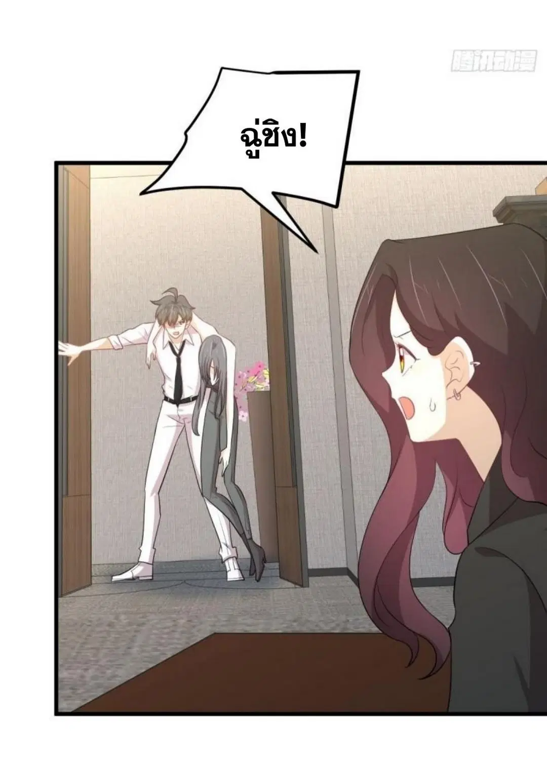 Immortal Swordsman in the Reverse World ตอนที่ 295 — หน้า 18 จาก 42