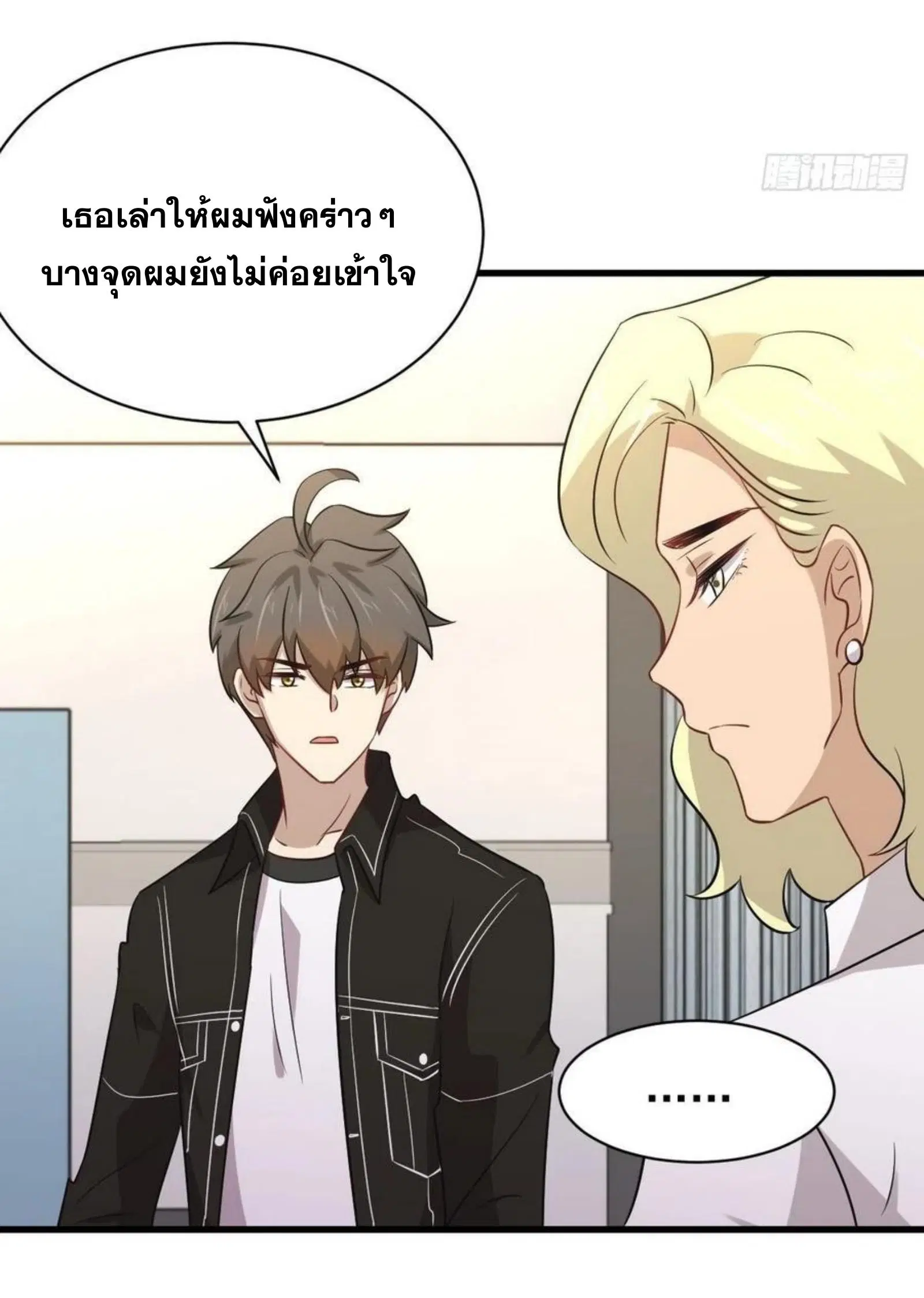 Immortal Swordsman in the Reverse World ตอนที่ 158 — หน้า 30 จาก 38
