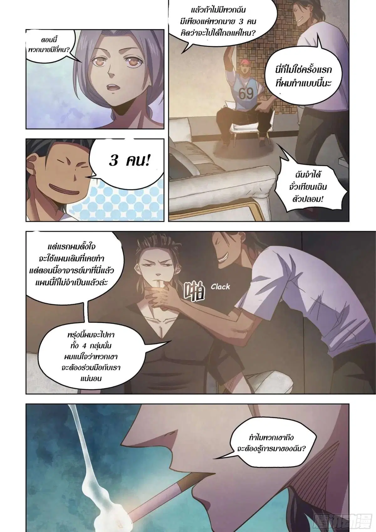 The Last Human ตอนที่ 424 — หน้า 14 จาก 18