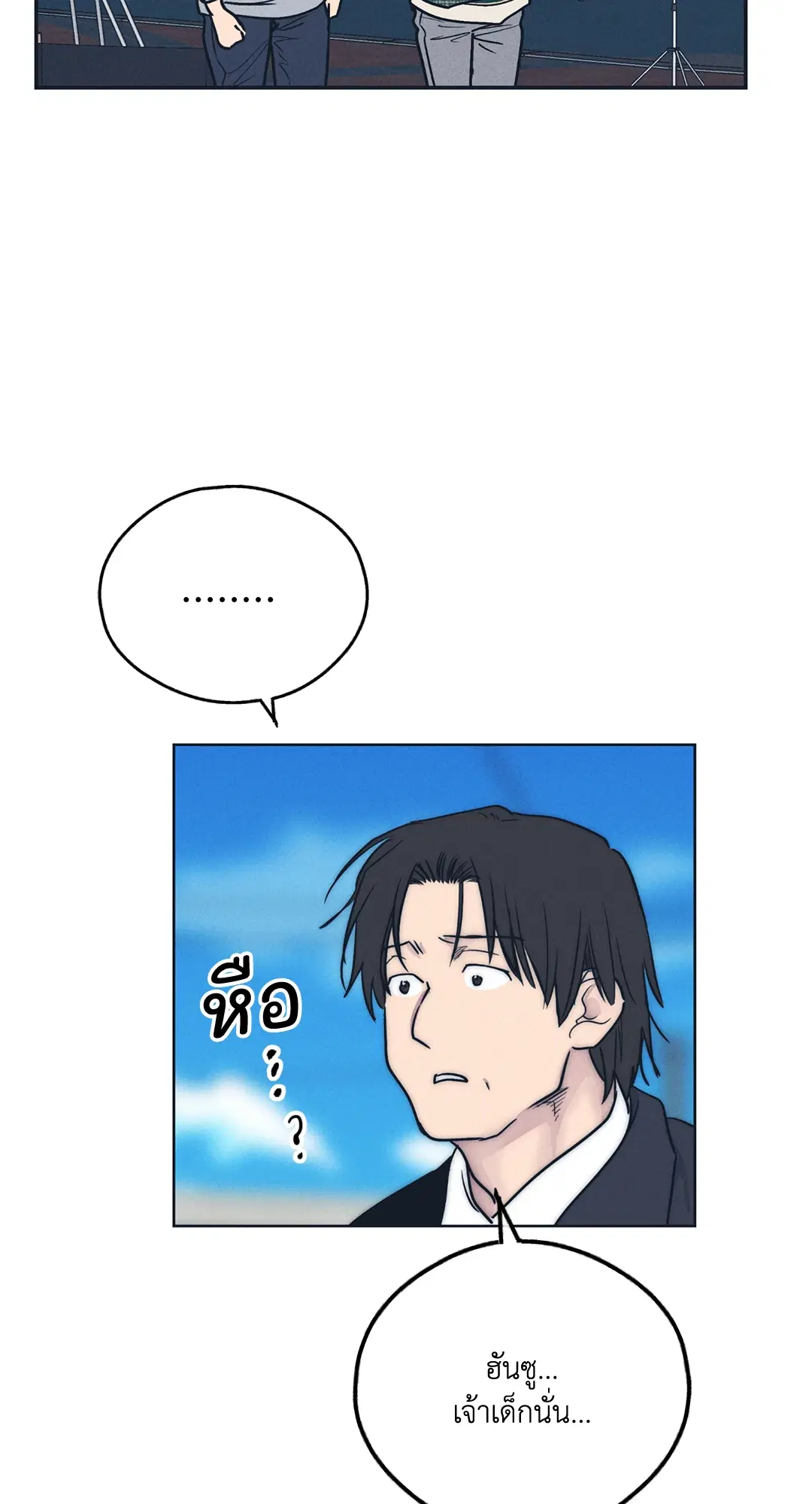 PAYBACK ตอนที่ 49 — หน้า 15 จาก 83