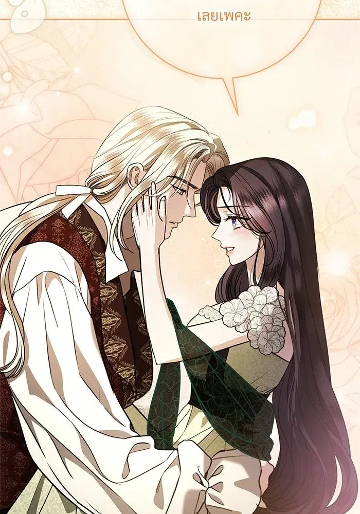To My Husband’s Mistress ตอนที่ 112 — หน้า 19 จาก 136