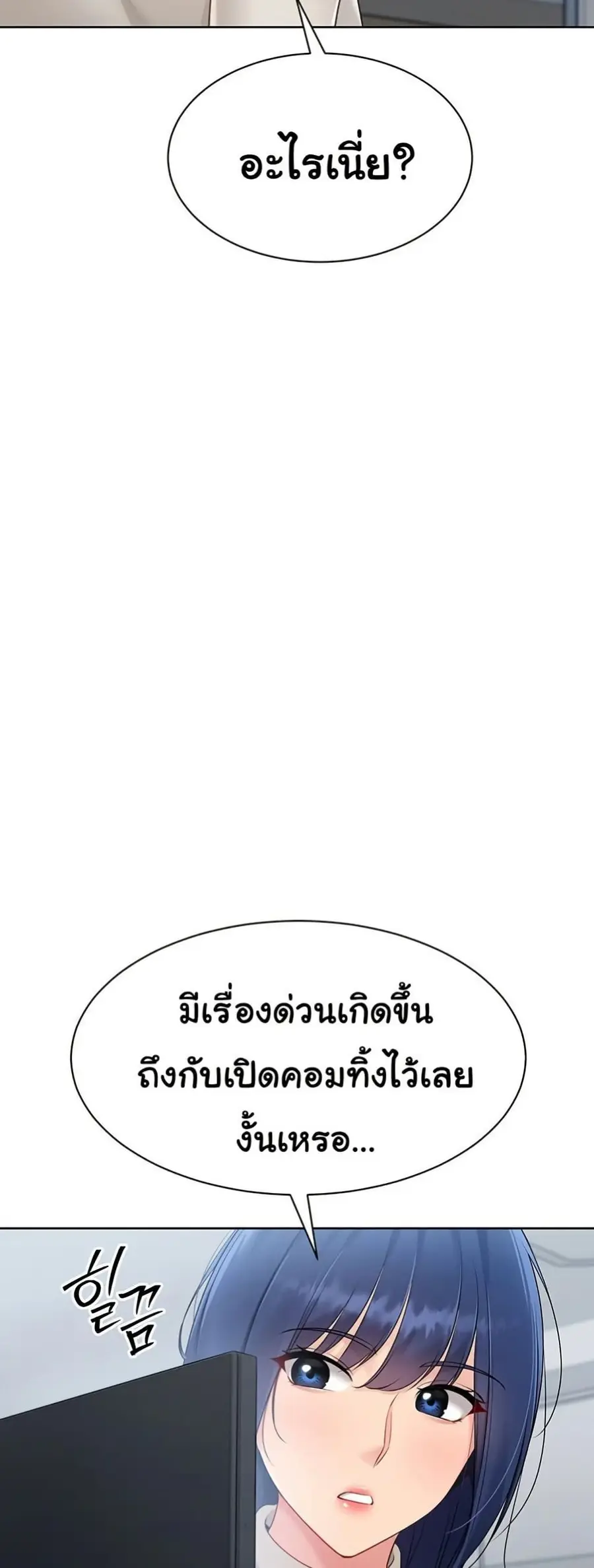 Set Up ตอนที่ 47 — หน้า 59 จาก 61