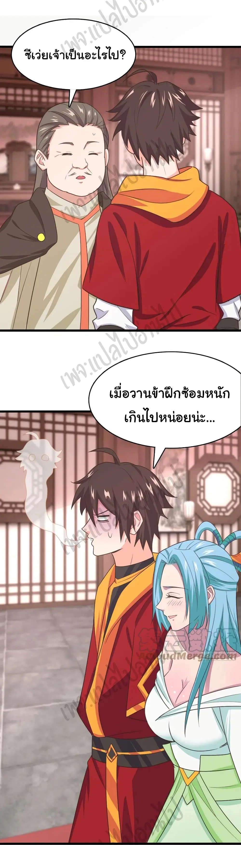 Super Harem Card ตอนที่ 177 — หน้า 11 จาก 21