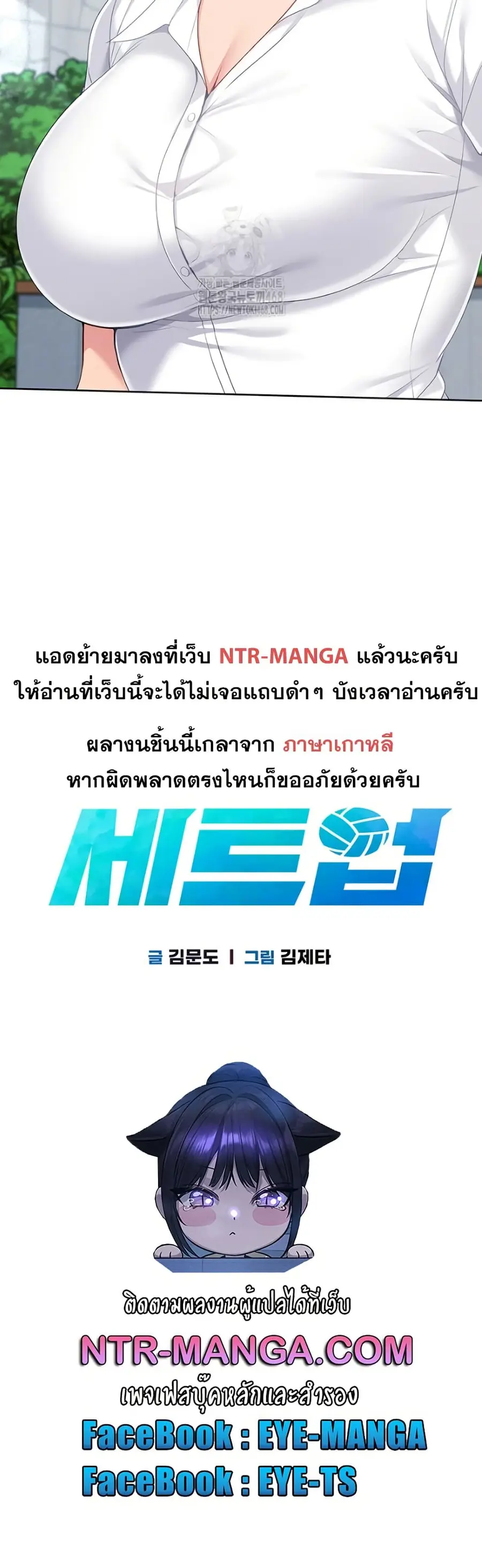 Set Up ตอนที่ 56 — หน้า 5 จาก 51