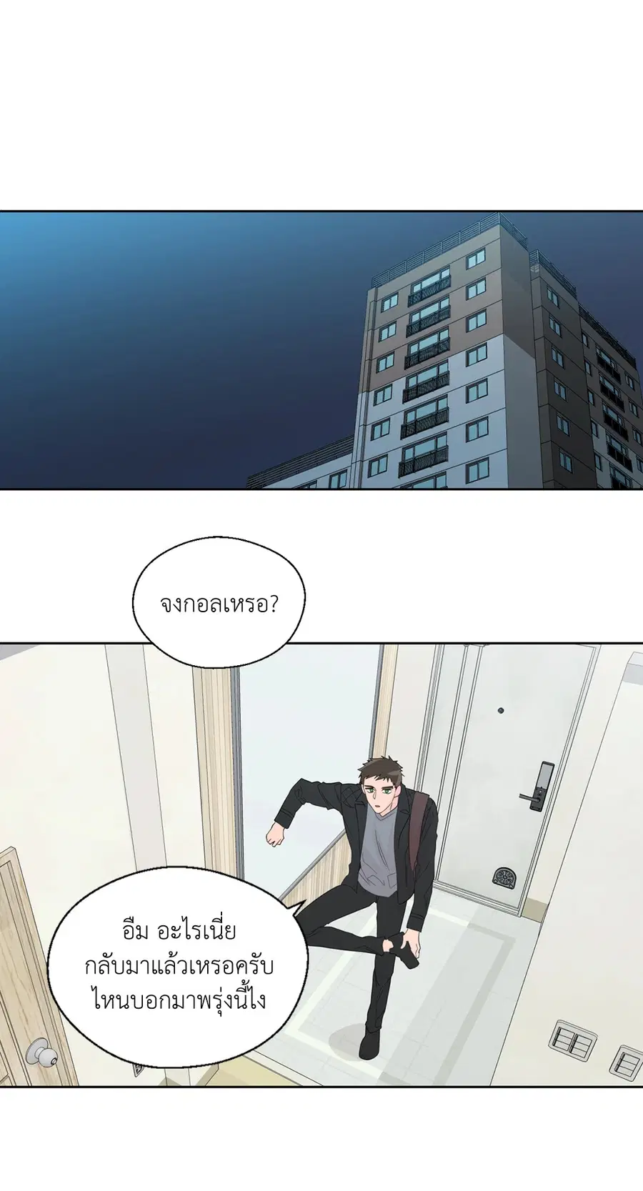 A Man of Virtue ตอนที่ 51 — หน้า 22 จาก 58