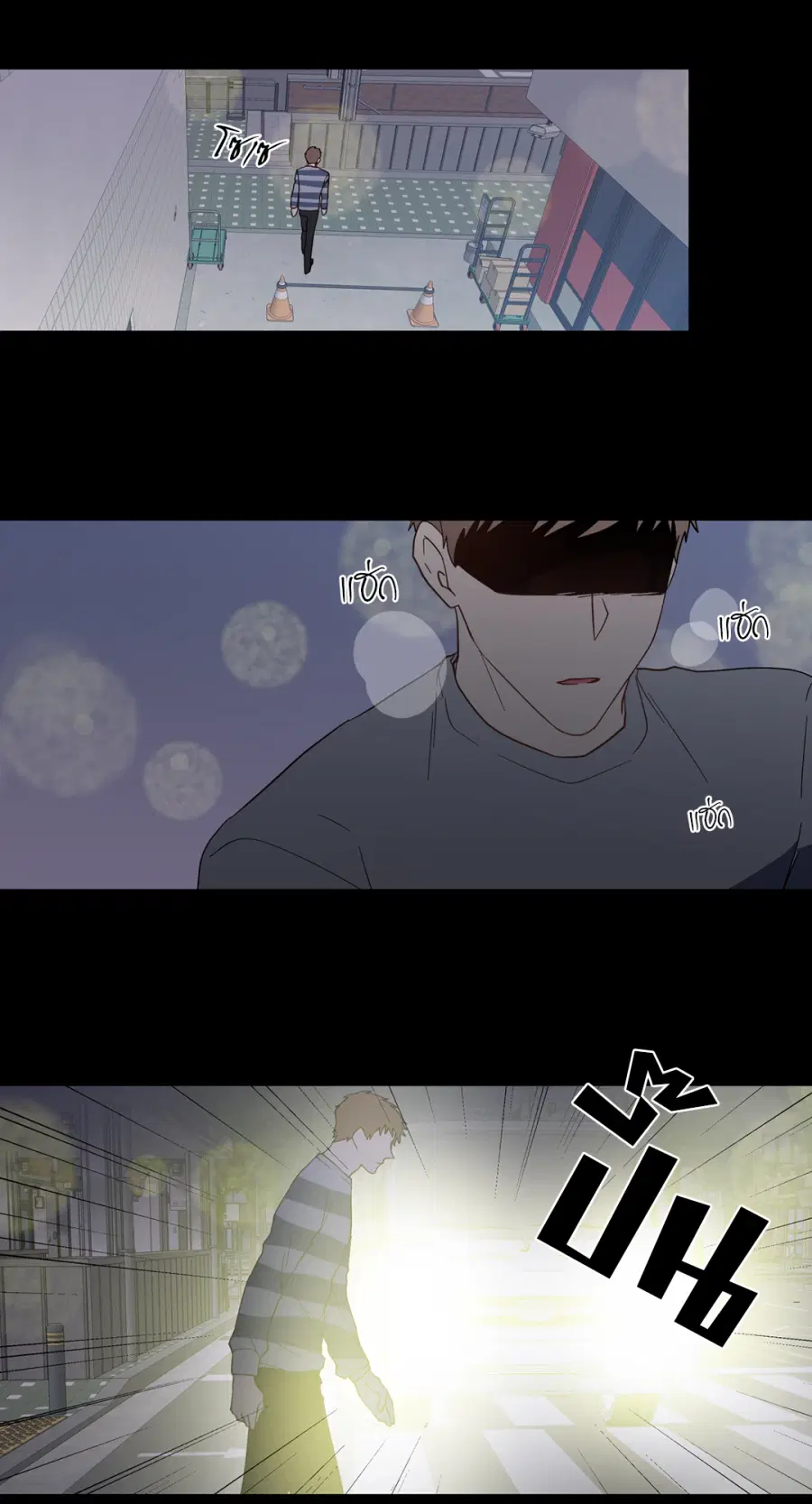 A Man of Virtue ตอนที่ 92 — หน้า 23 จาก 57