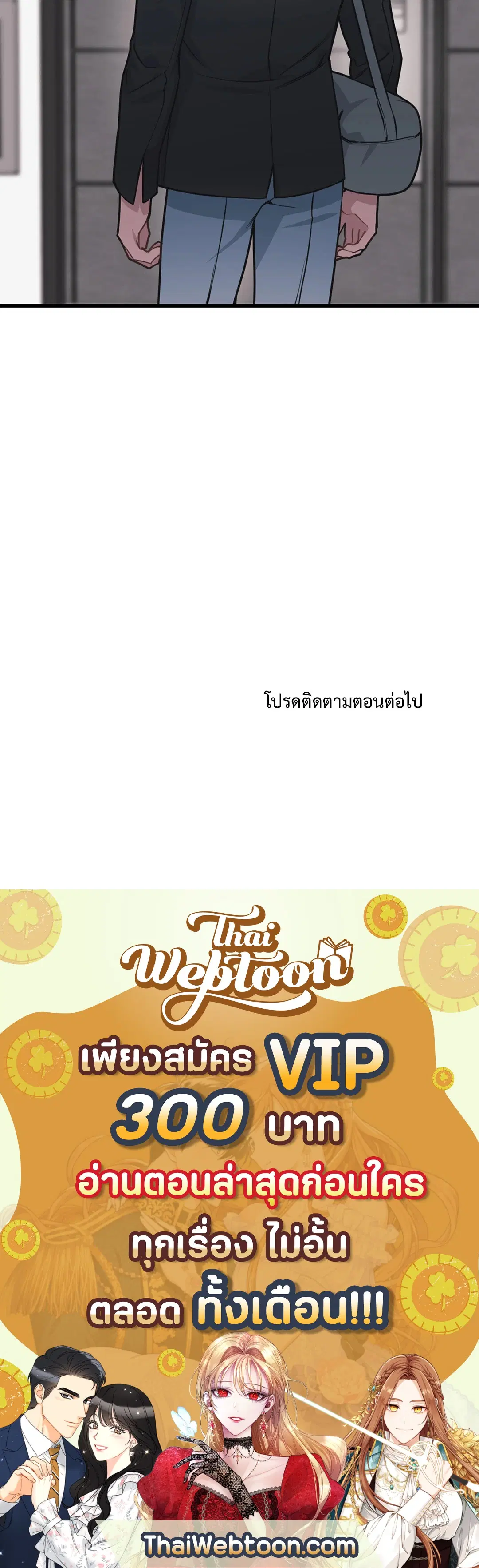 Full Volume ตอนที่ 26 — หน้า 73 จาก 73