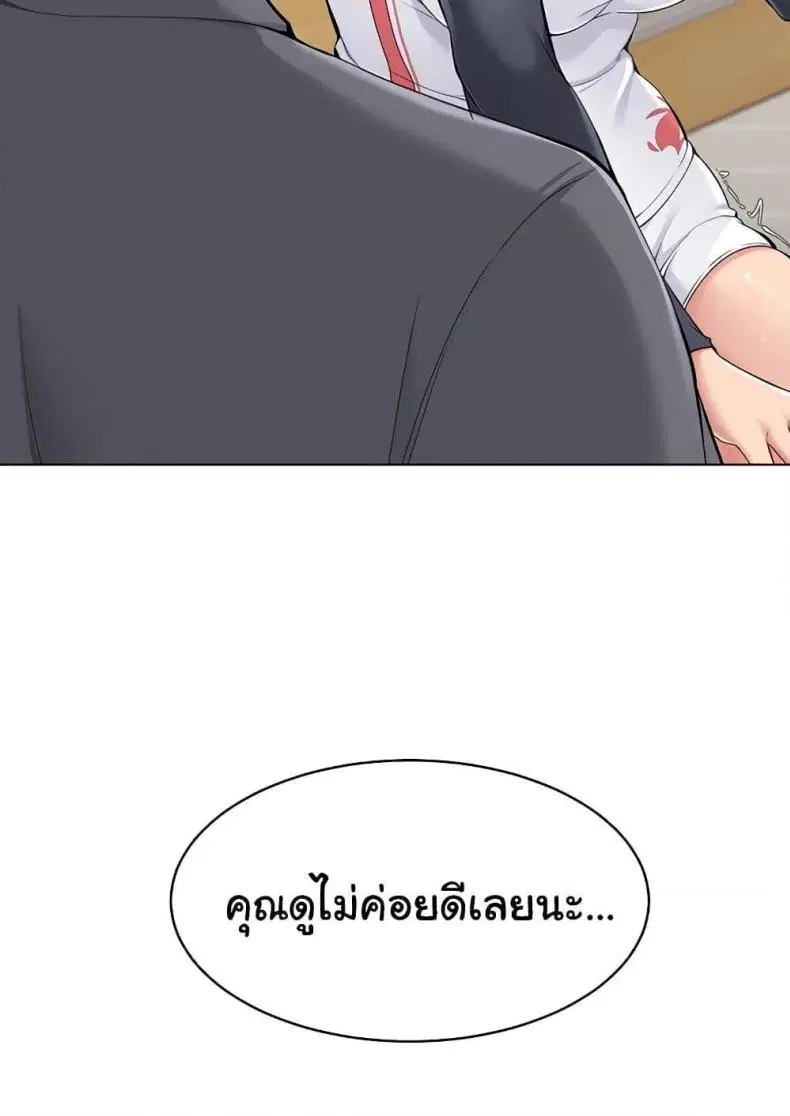 Set It! ตอนที่ 13 — หน้า 13 จาก 111