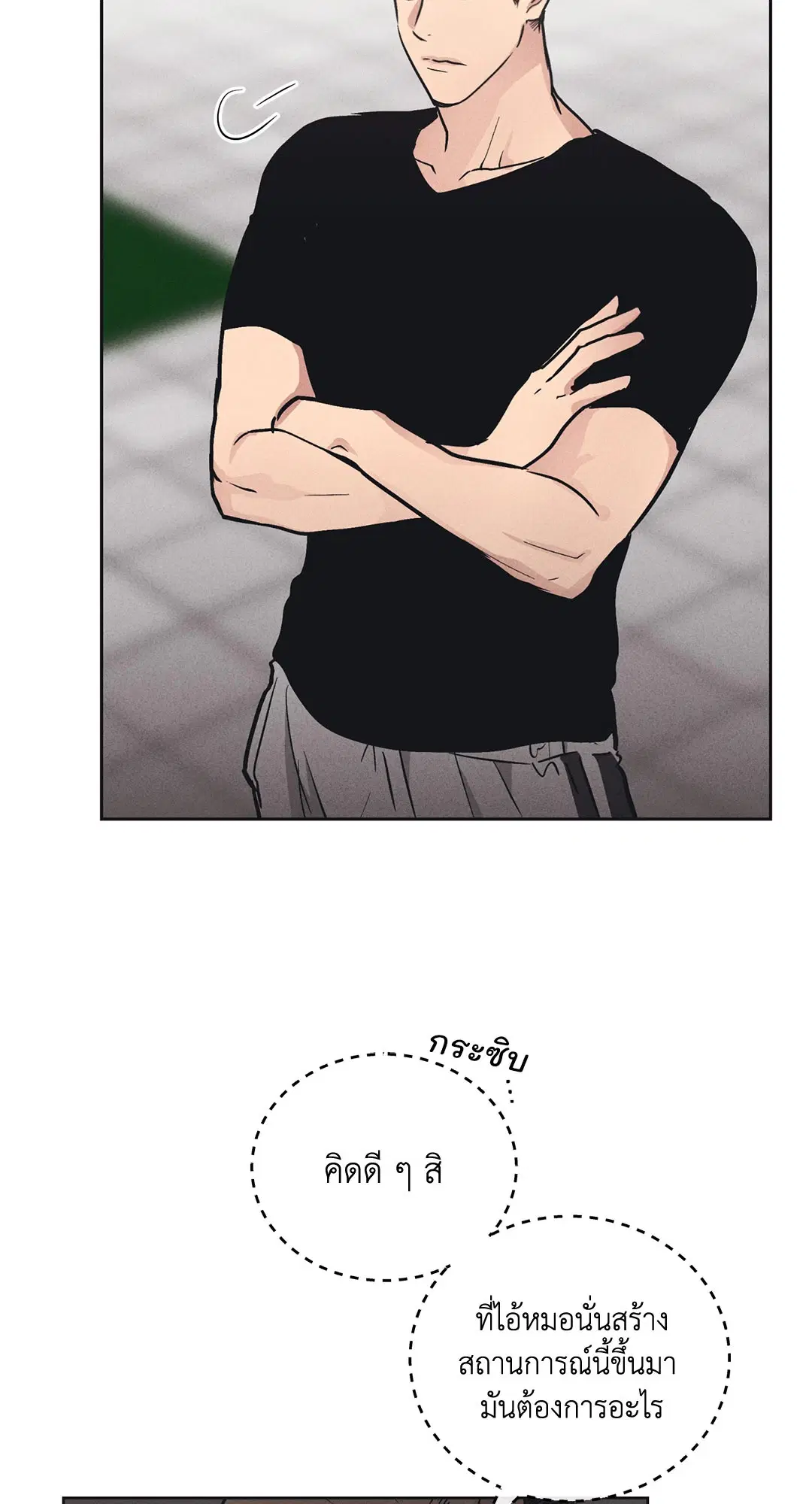 PAYBACK ตอนที่ 22 — หน้า 30 จาก 85