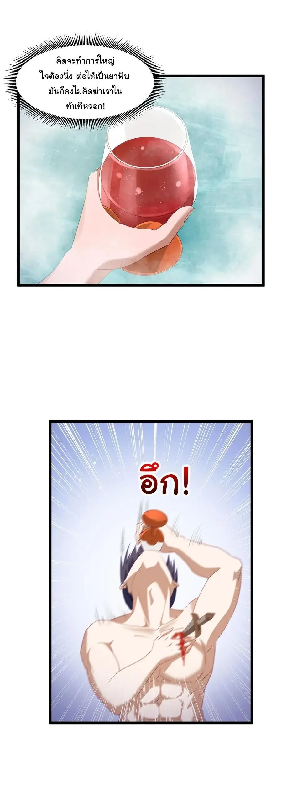 This Hero is a Money Supremacist ตอนที่ 10 — หน้า 34 จาก 53