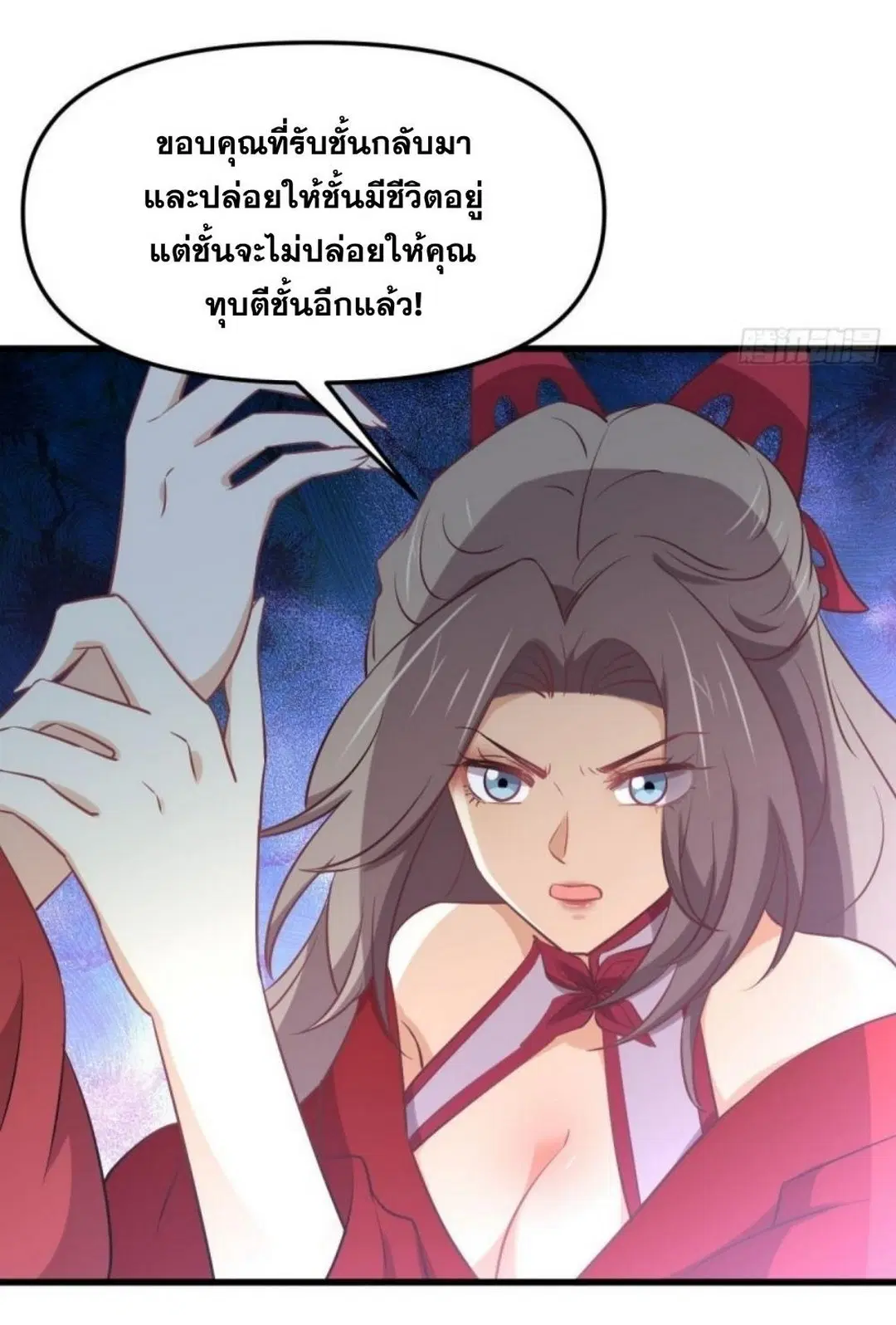 Immortal Swordsman in the Reverse World ตอนที่ 264 — หน้า 23 จาก 57