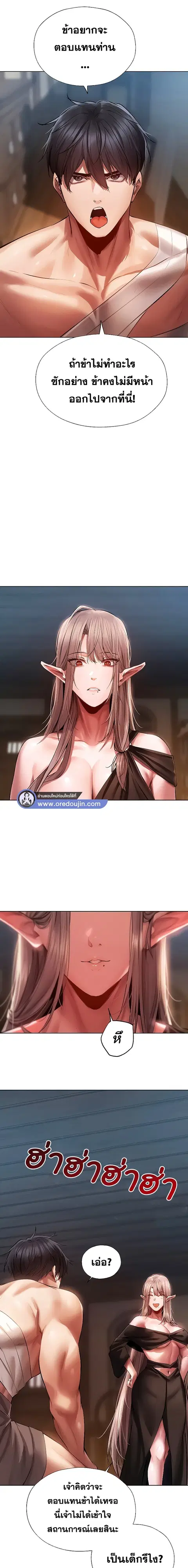 Milf Hunting in Another World ตอนที่ 15 — หน้า 13 จาก 27