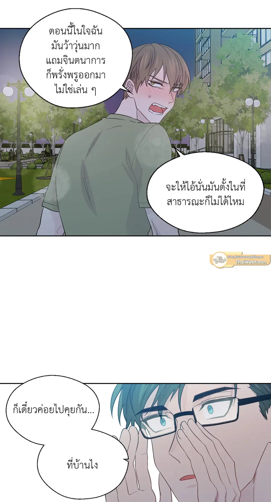 A Man of Virtue ตอนที่ 65 — หน้า 58 จาก 62