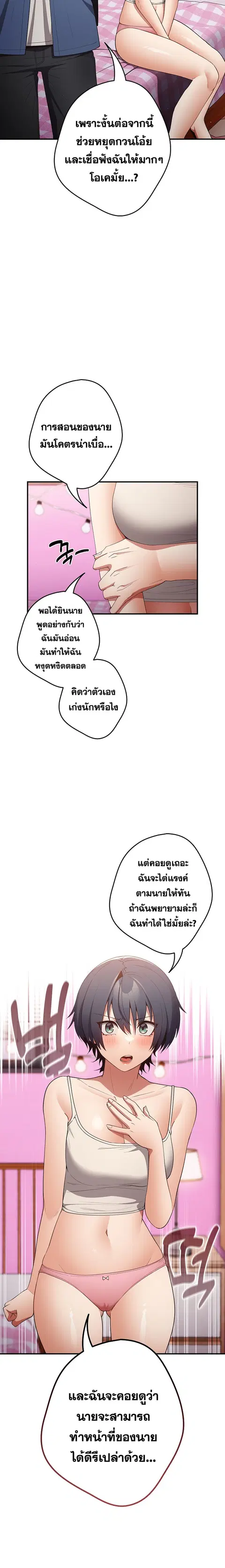 That’s Not How You Do It ตอนที่ 37 — หน้า 12 จาก 25