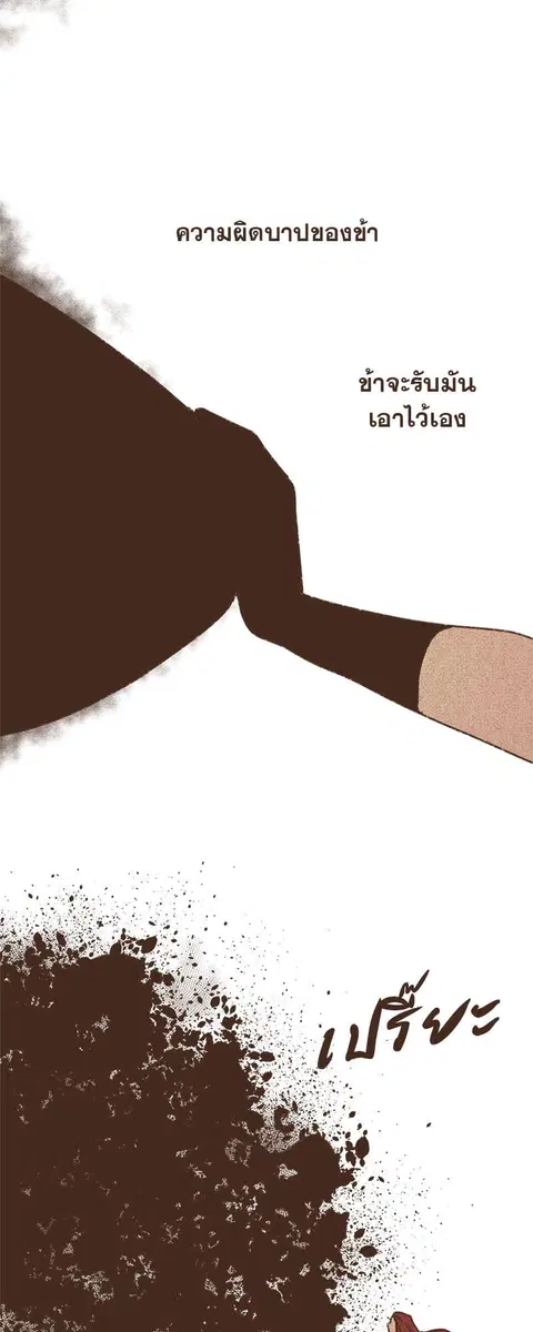 ENNEAD ตอนที่ 65 — หน้า 24 จาก 37