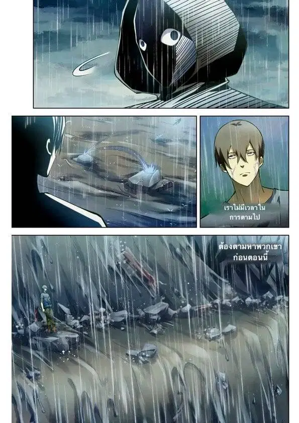 The Last Human ตอนที่ 184 — หน้า 16 จาก 16