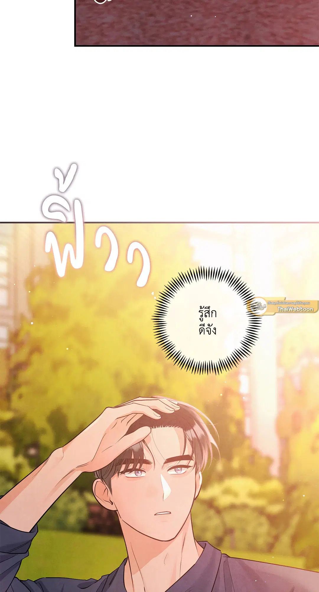 Roses and Champagne ตอนที่ 73.09 — หน้า 44 จาก 59