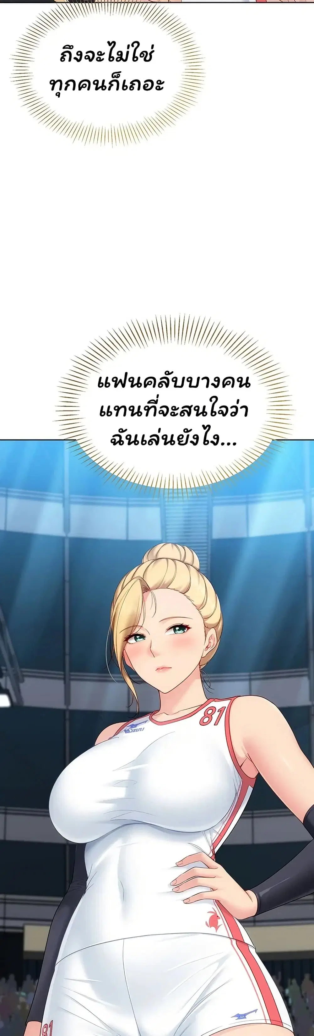 Set Up ตอนที่ 117 — หน้า 23 จาก 51