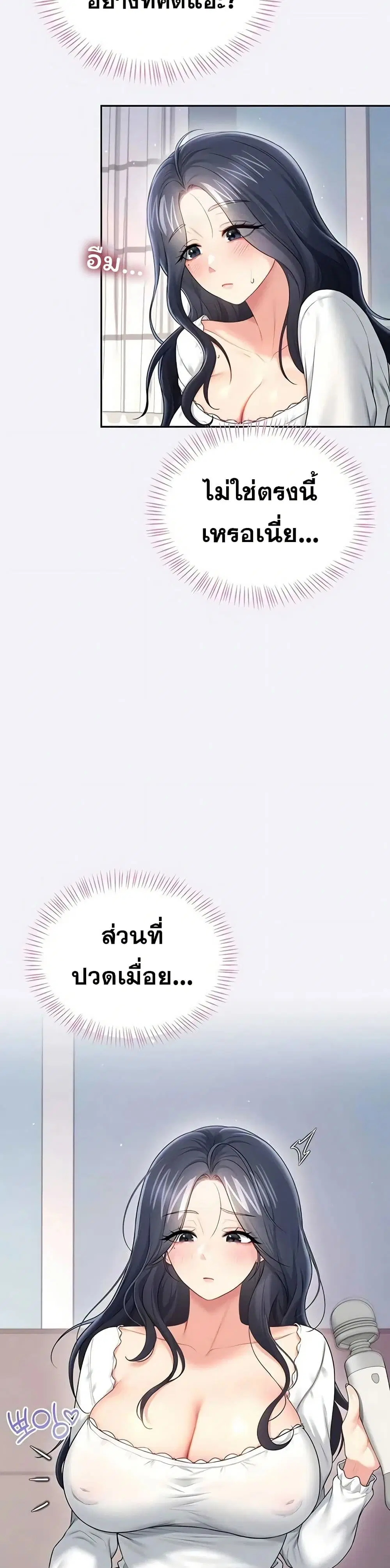 Wireless Touch ตอนที่ 75 — หน้า 47 จาก 51