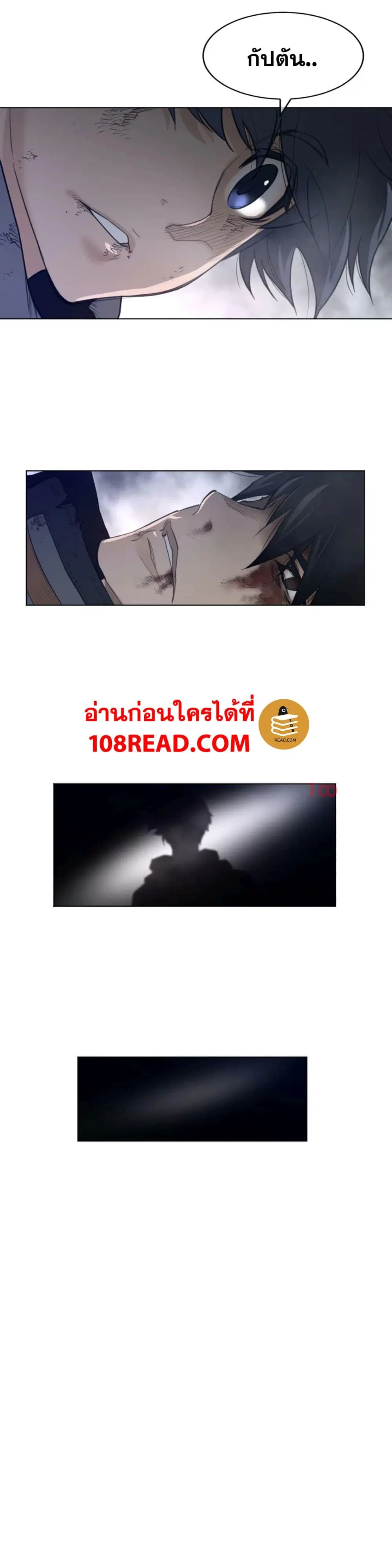 Perfect Half ตอนที่ 106 — หน้า 9 จาก 20