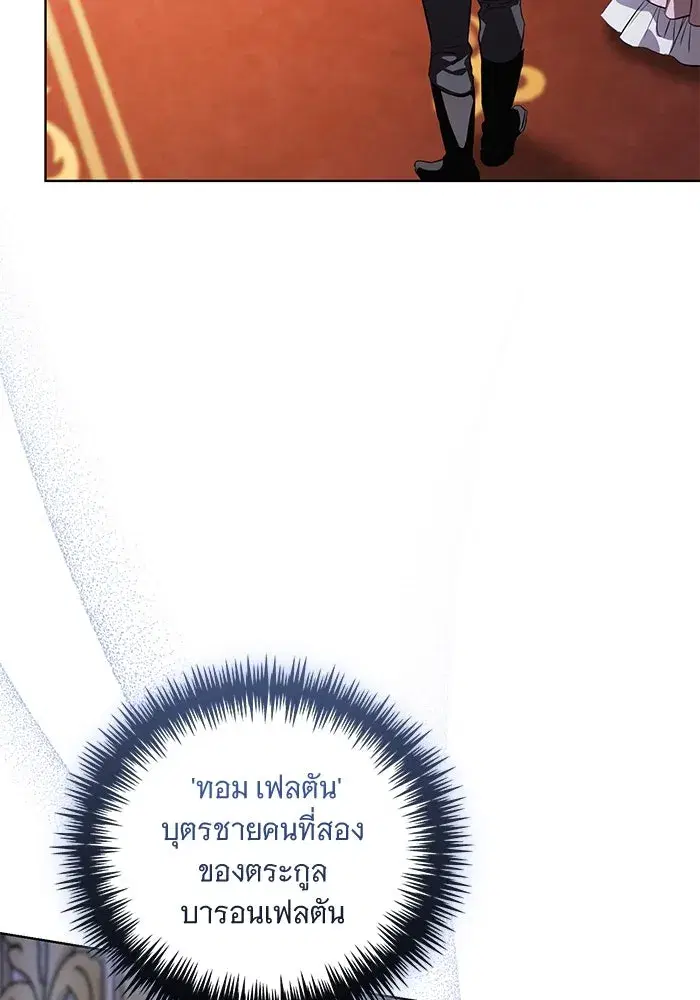 To My Husband’s Mistress ตอนที่ 41 — หน้า 61 จาก 111