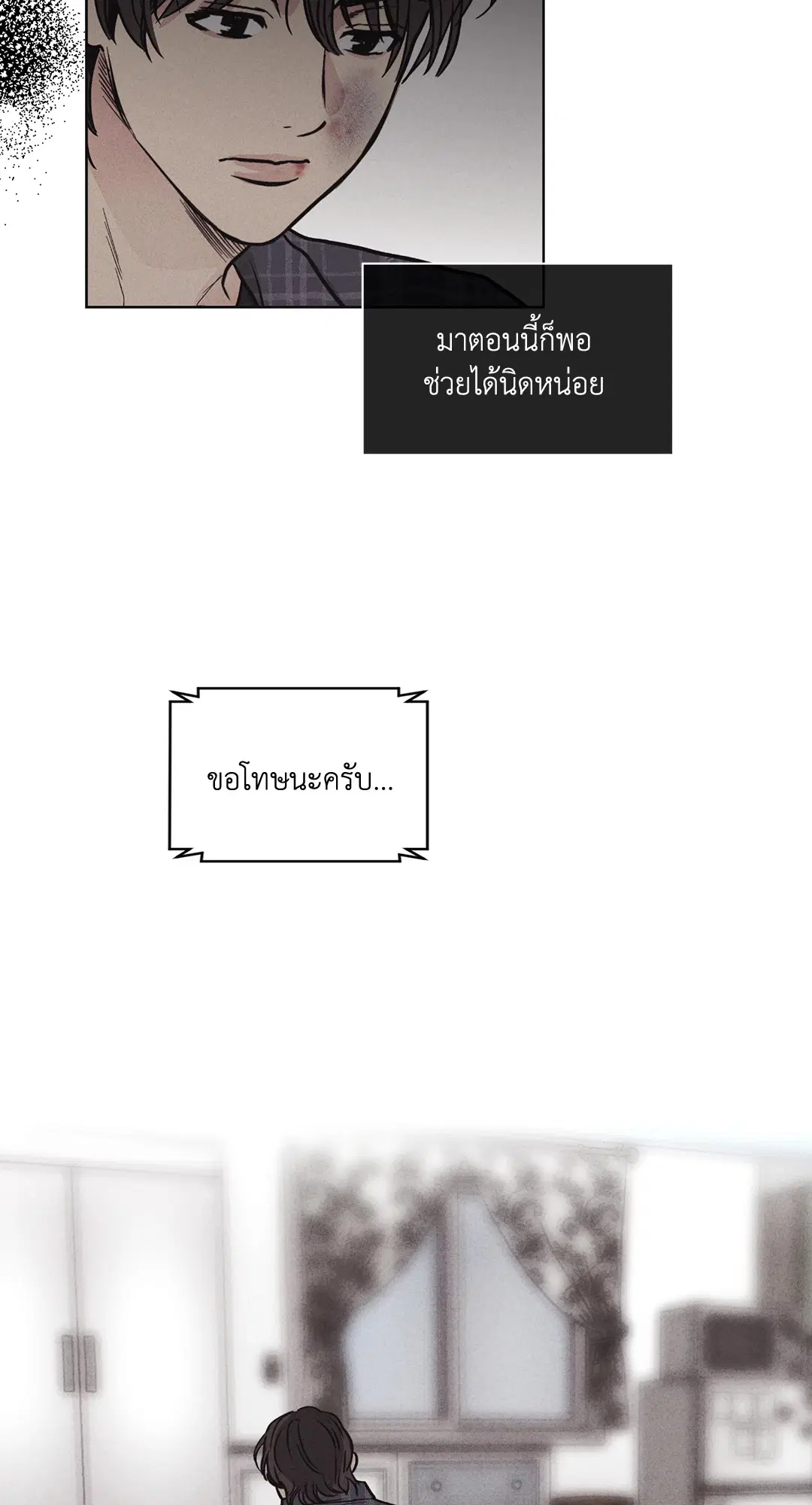 PAYBACK ตอนที่ 7 — หน้า 11 จาก 72
