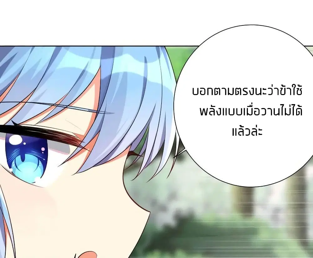 What Happended? Why I become to Girl? ตอนที่ 18 — หน้า 21 จาก 42