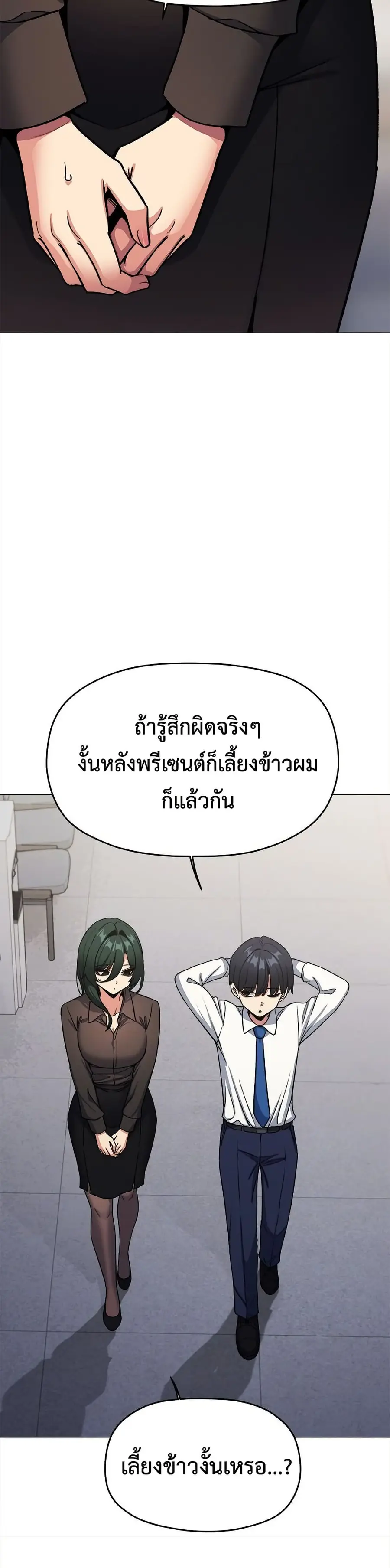 Stop Smoking ตอนที่ 77 — หน้า 38 จาก 52