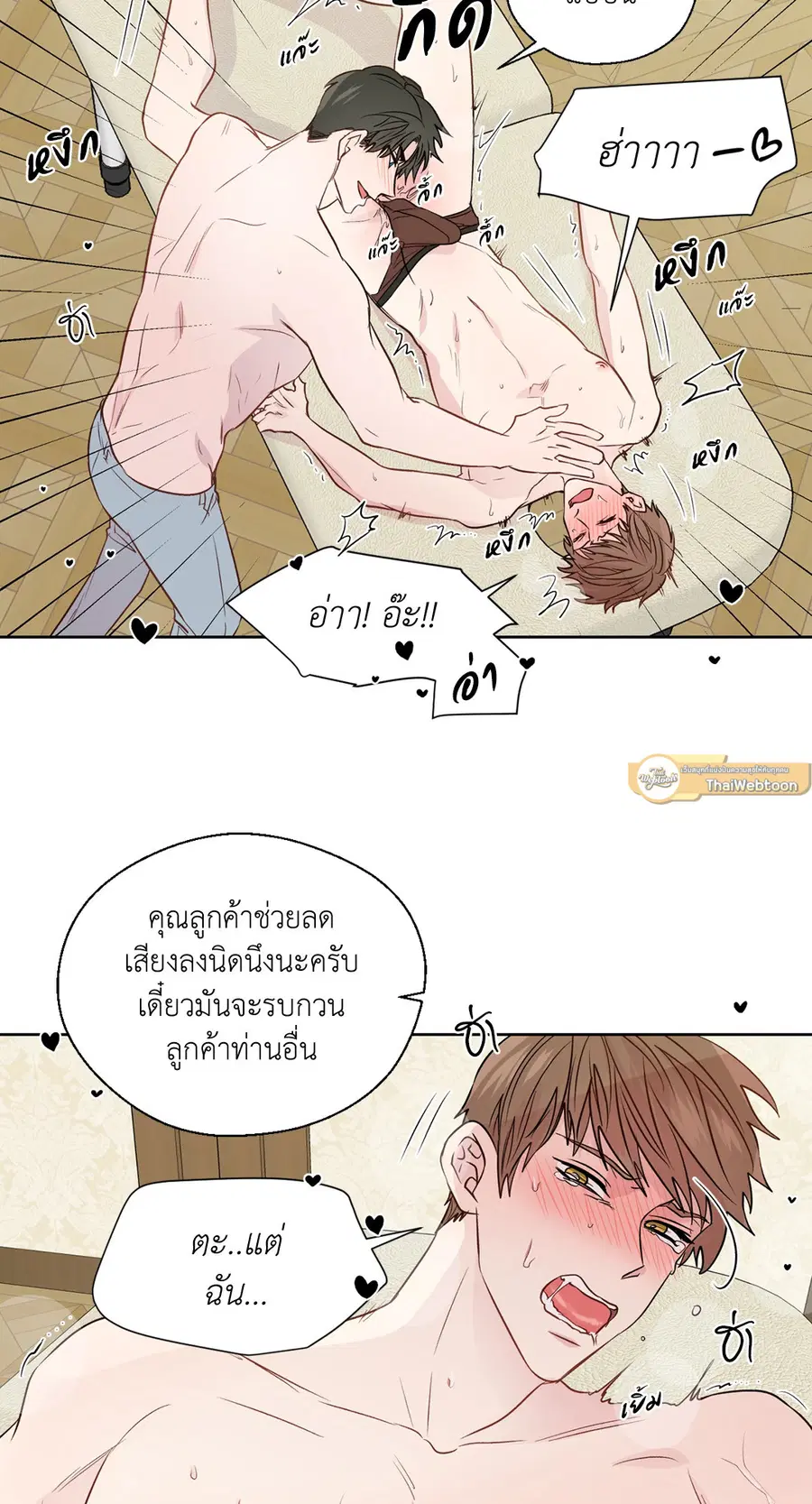 A Man of Virtue ตอนที่ 102.15 — หน้า 26 จาก 54