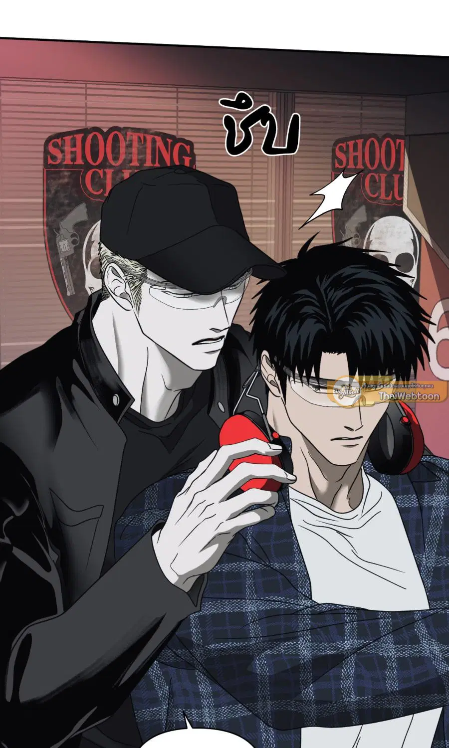 Shutline ตอนที่ 95 — หน้า 49 จาก 75