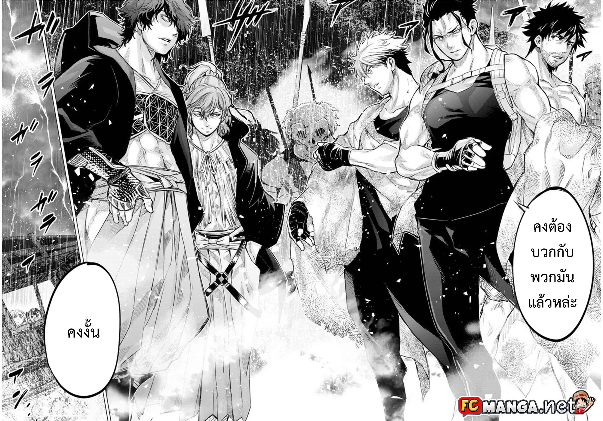 Ingoshima ตอนที่ 92 — หน้า 14 จาก 14