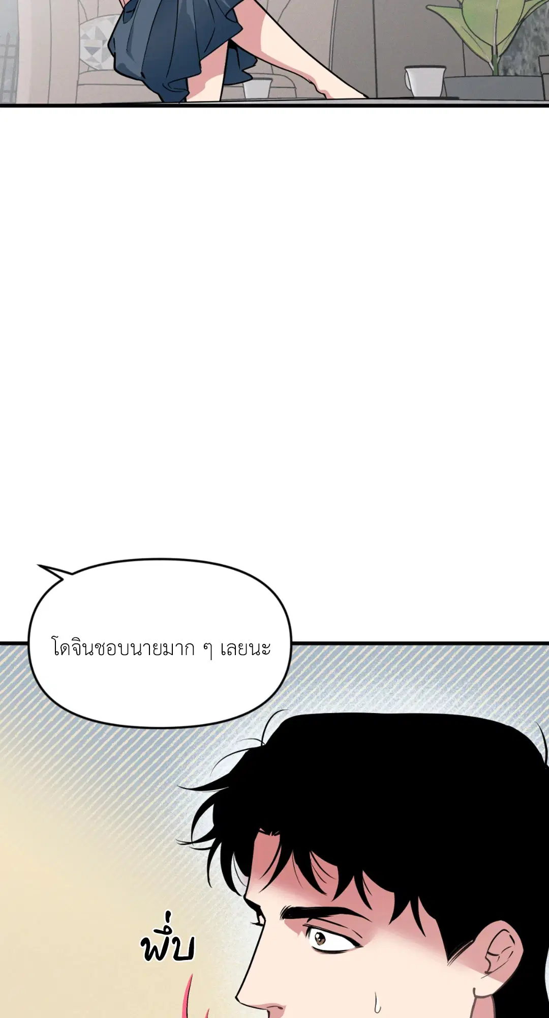 Full Volume ตอนที่ 76.29 — หน้า 10 จาก 64