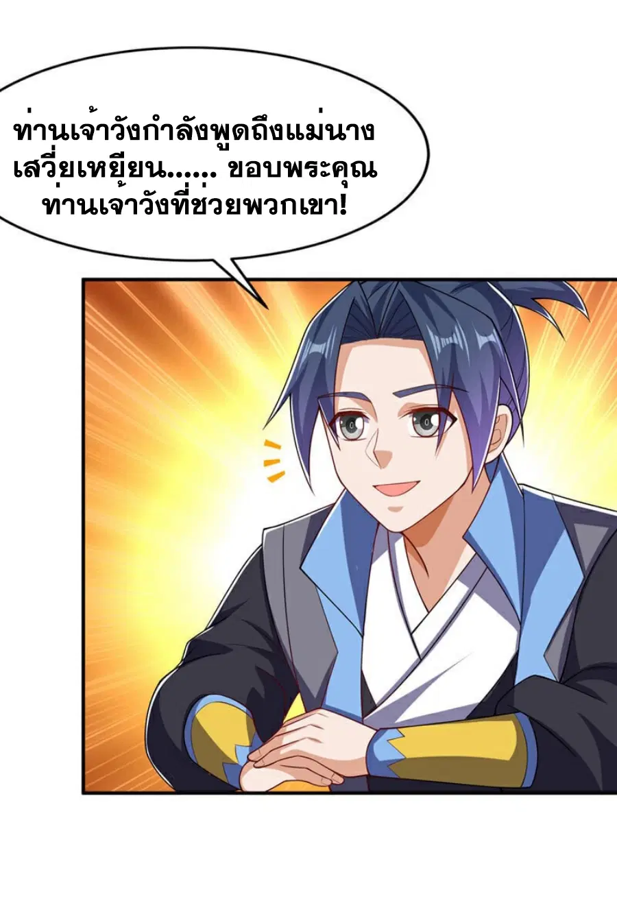 Wu Ni ตอนที่ 411 — หน้า 11 จาก 35