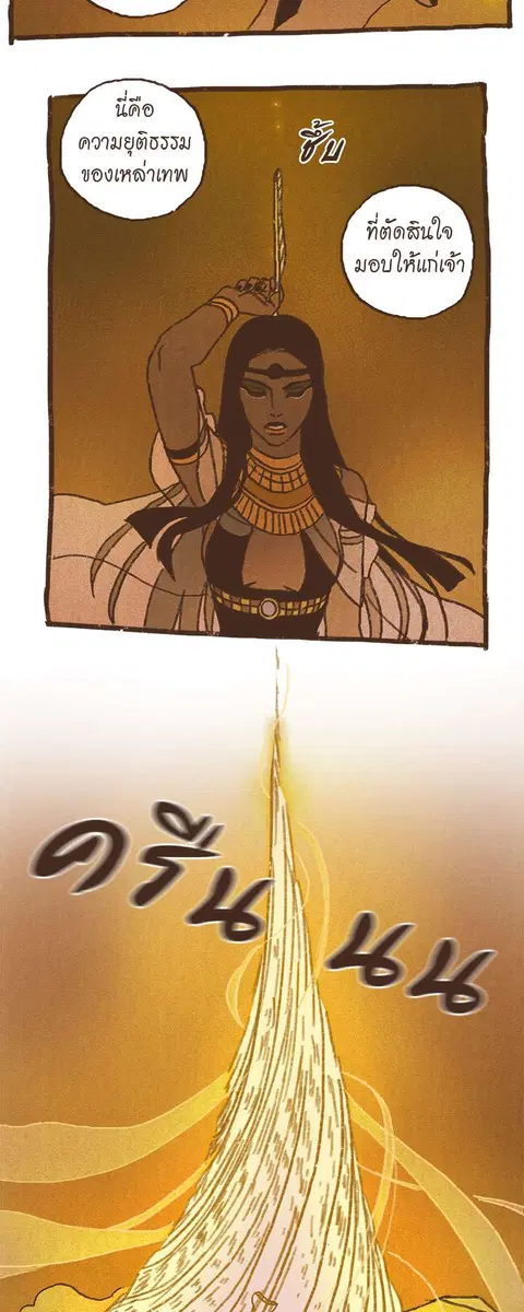 ENNEAD ตอนที่ 73 — หน้า 14 จาก 34