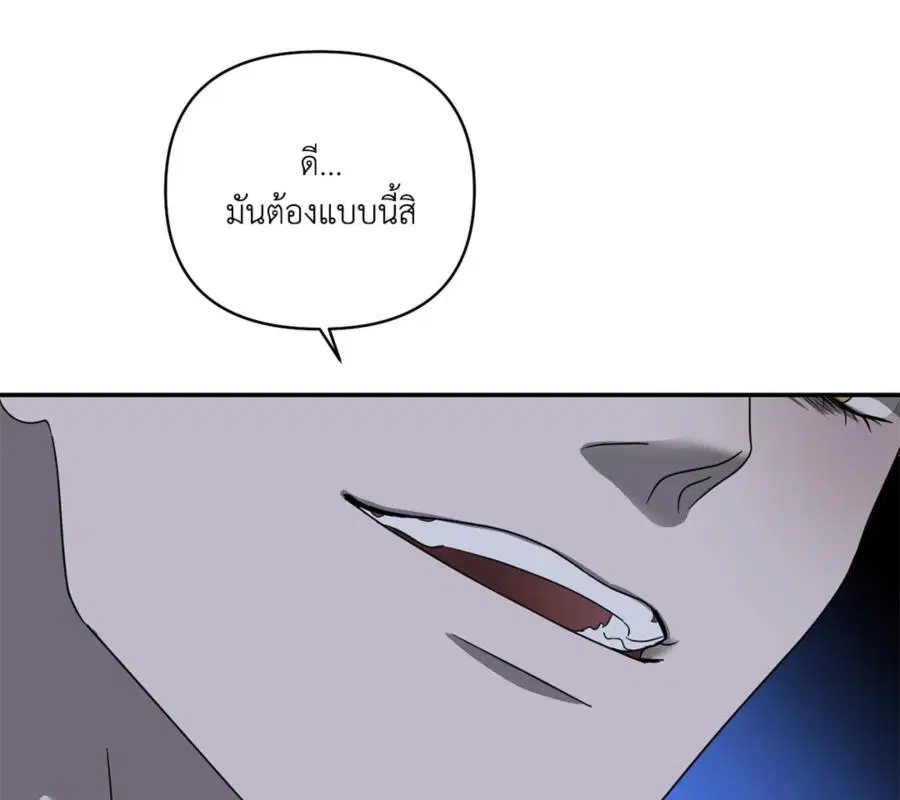 Shutline ตอนที่ 87 — หน้า 33 จาก 120