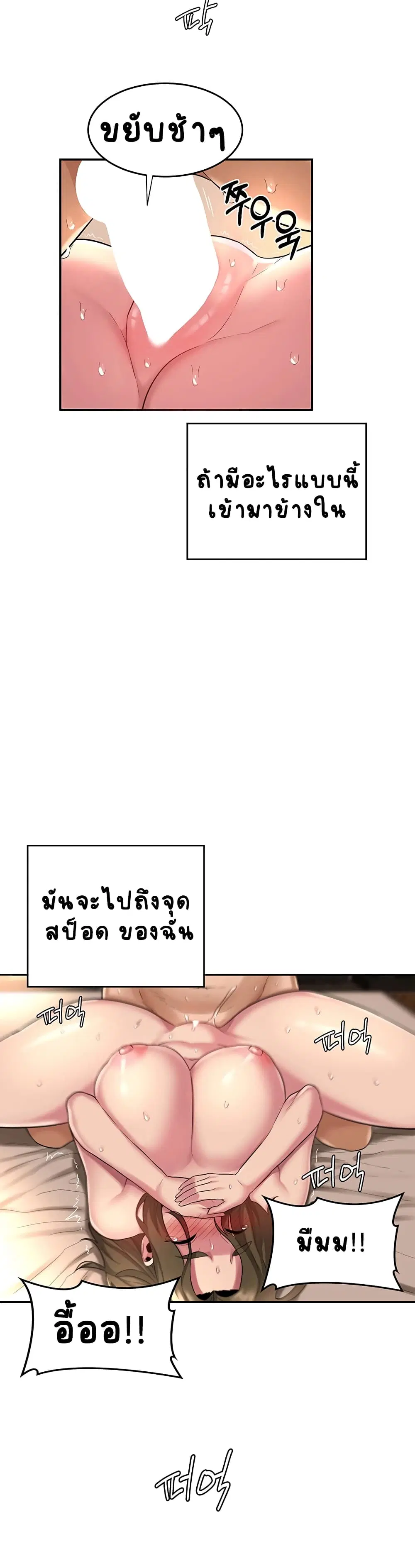 Sextudy Group ตอนที่ 14 — หน้า 20 จาก 26