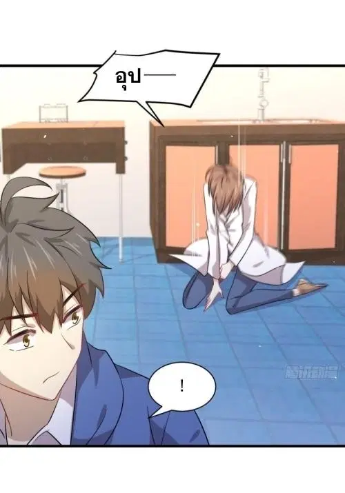 Immortal Swordsman in the Reverse World ตอนที่ 122 — หน้า 34 จาก 49