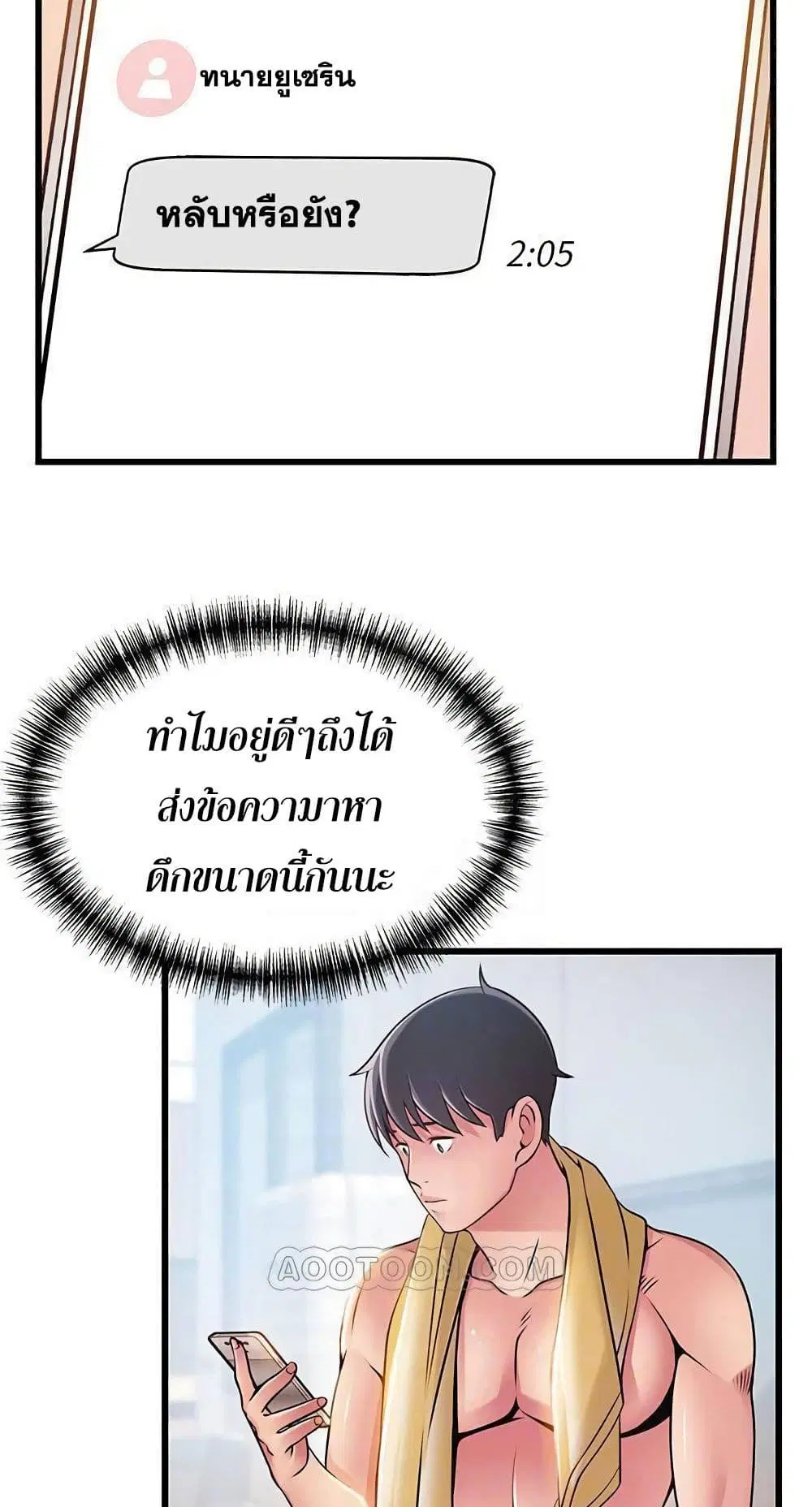 Weak Point ตอนที่ 65 — หน้า 27 จาก 61