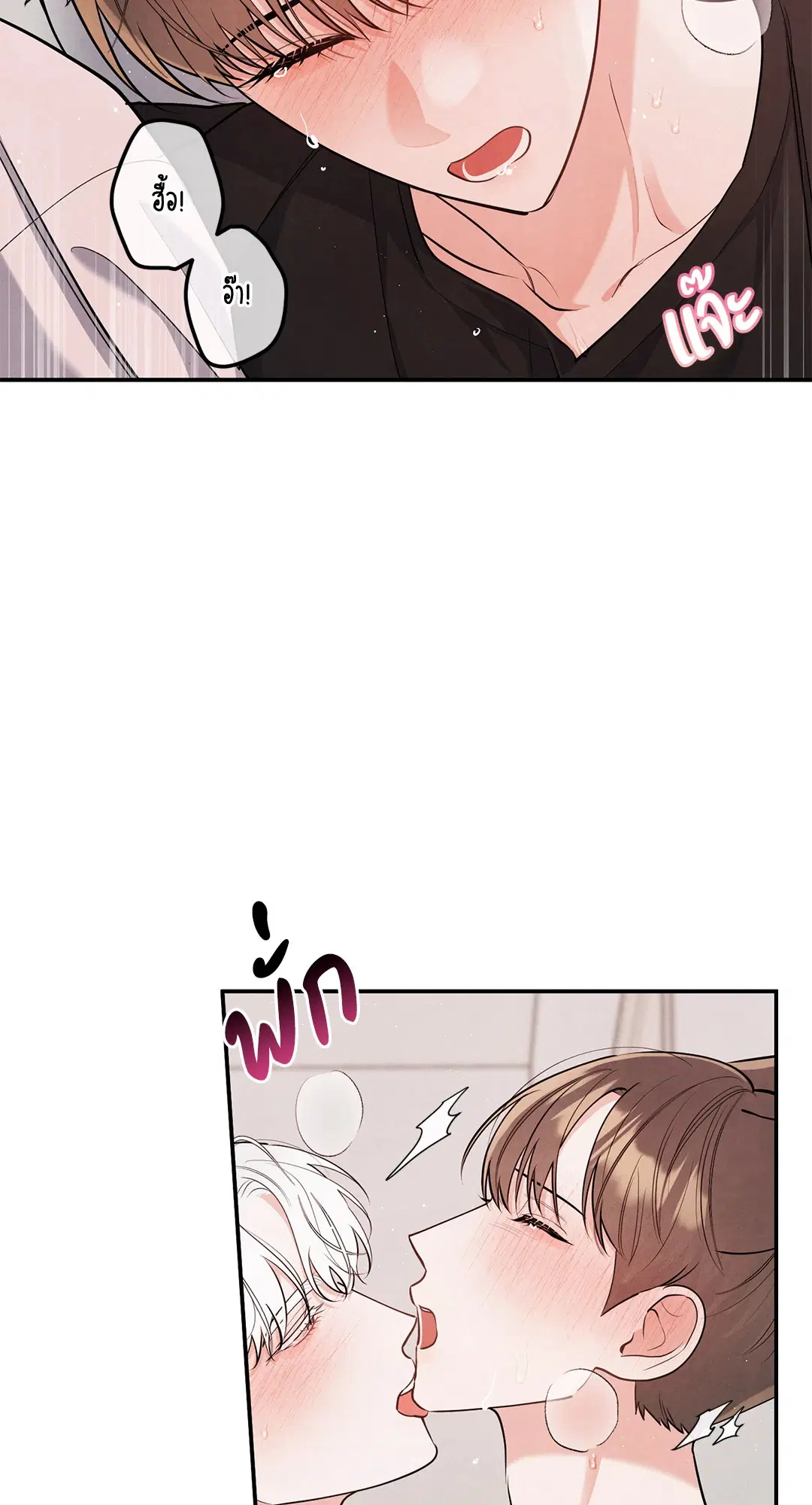 Roses and Champagne ตอนที่ 73.06 — หน้า 20 จาก 71