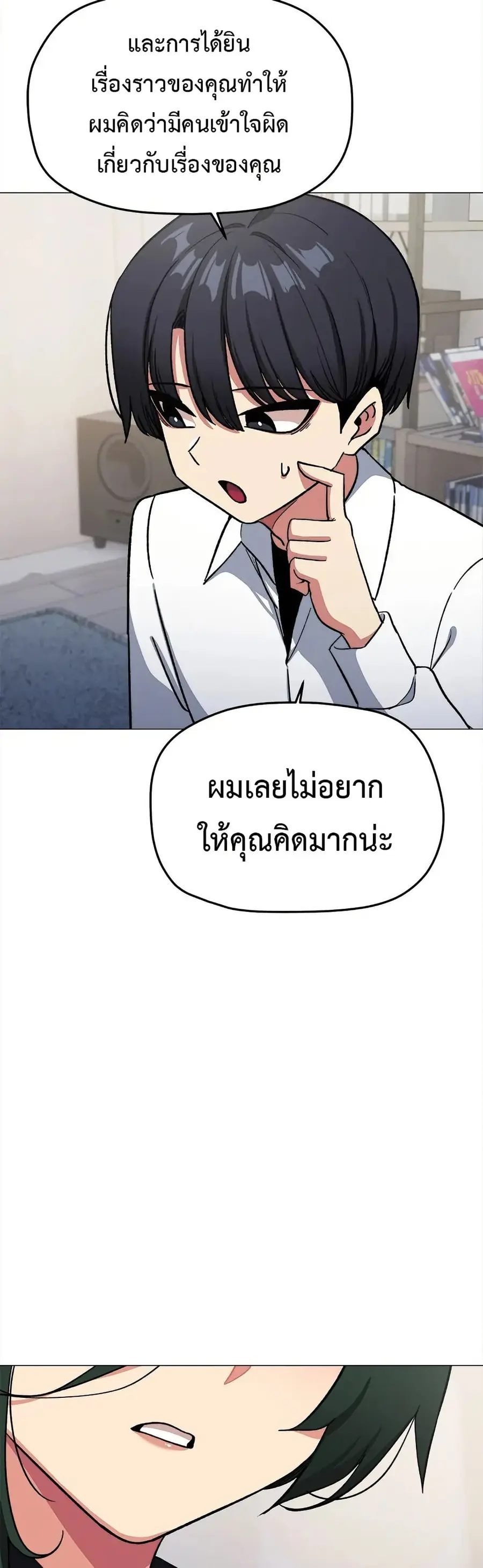 Stop Smoking ตอนที่ 43 — หน้า 25 จาก 63