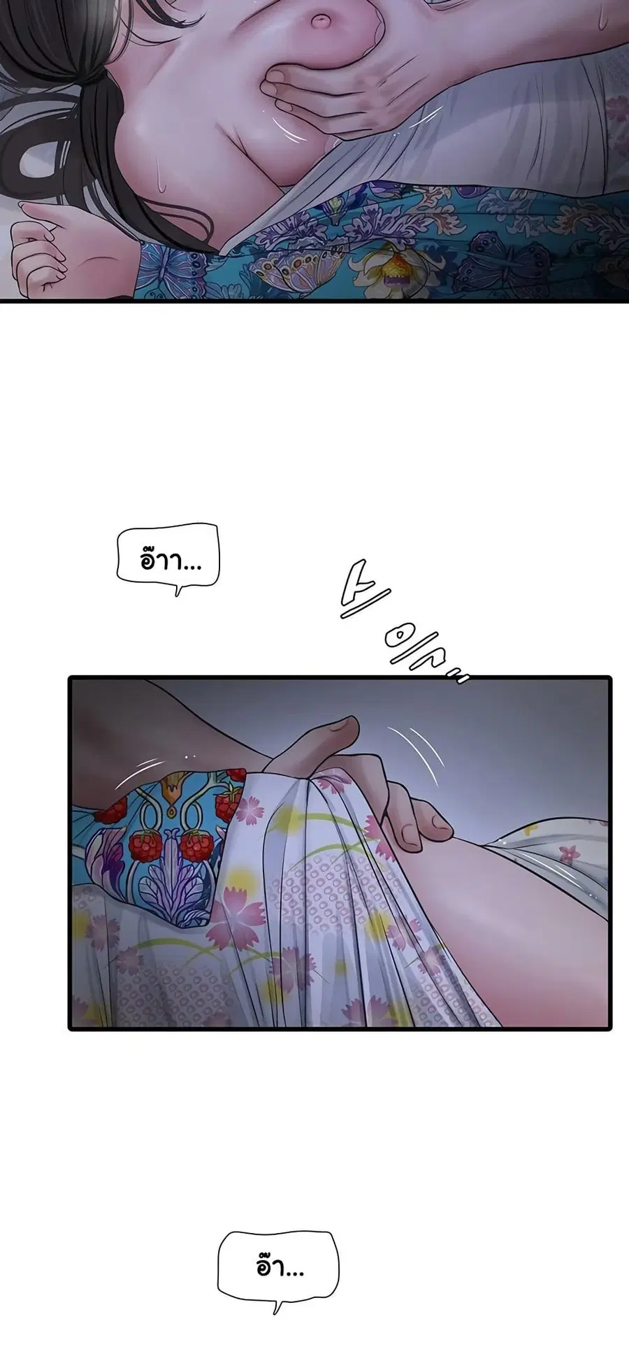 The Hole Diary ตอนที่ 81 — หน้า 37 จาก 51