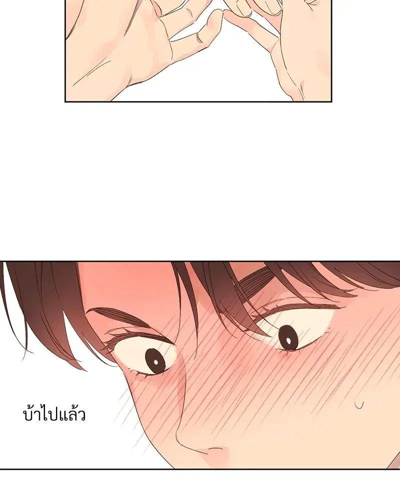 4 Week Lovers ตอนที่ 66 — หน้า 31 จาก 51