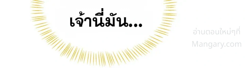 Wireless Touch ตอนที่ 123 — หน้า 7 จาก 42