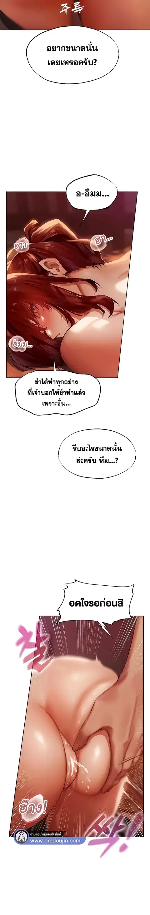 Milf Hunting in Another World ตอนที่ 26 — หน้า 3 จาก 24