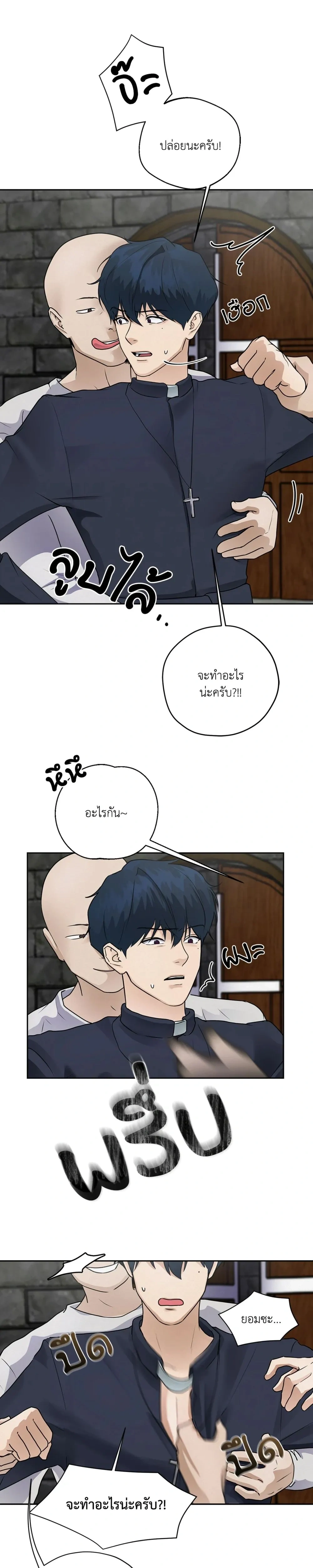 Paladin Eden – พลาดิน เอเดน ตอนที่ 2 — หน้า 1 จาก 28